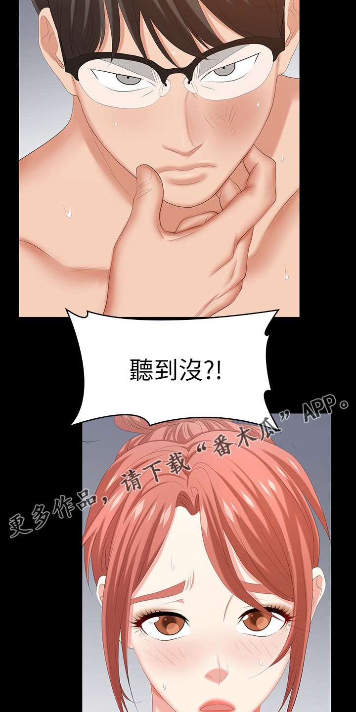 易手诊漫画,第65章：你们在做什么2图