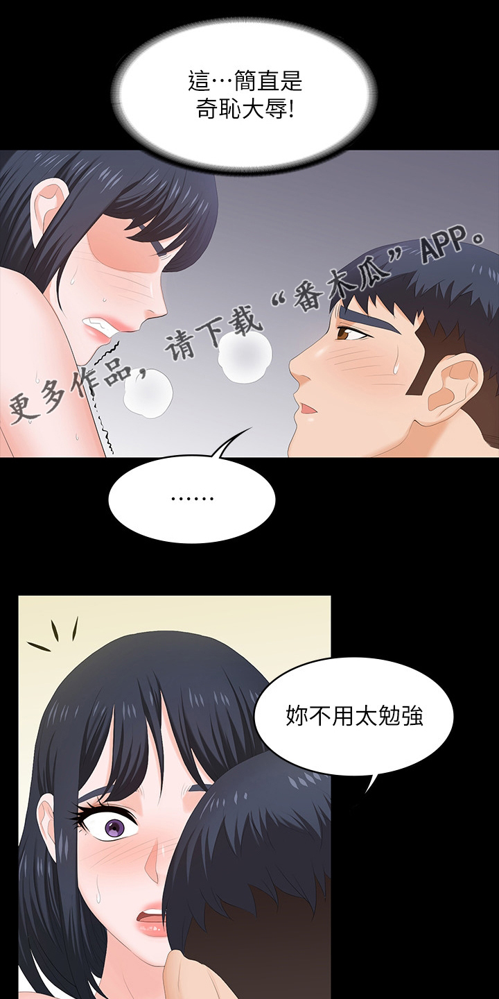 易手游可靠吗漫画,第94章：无所谓了1图