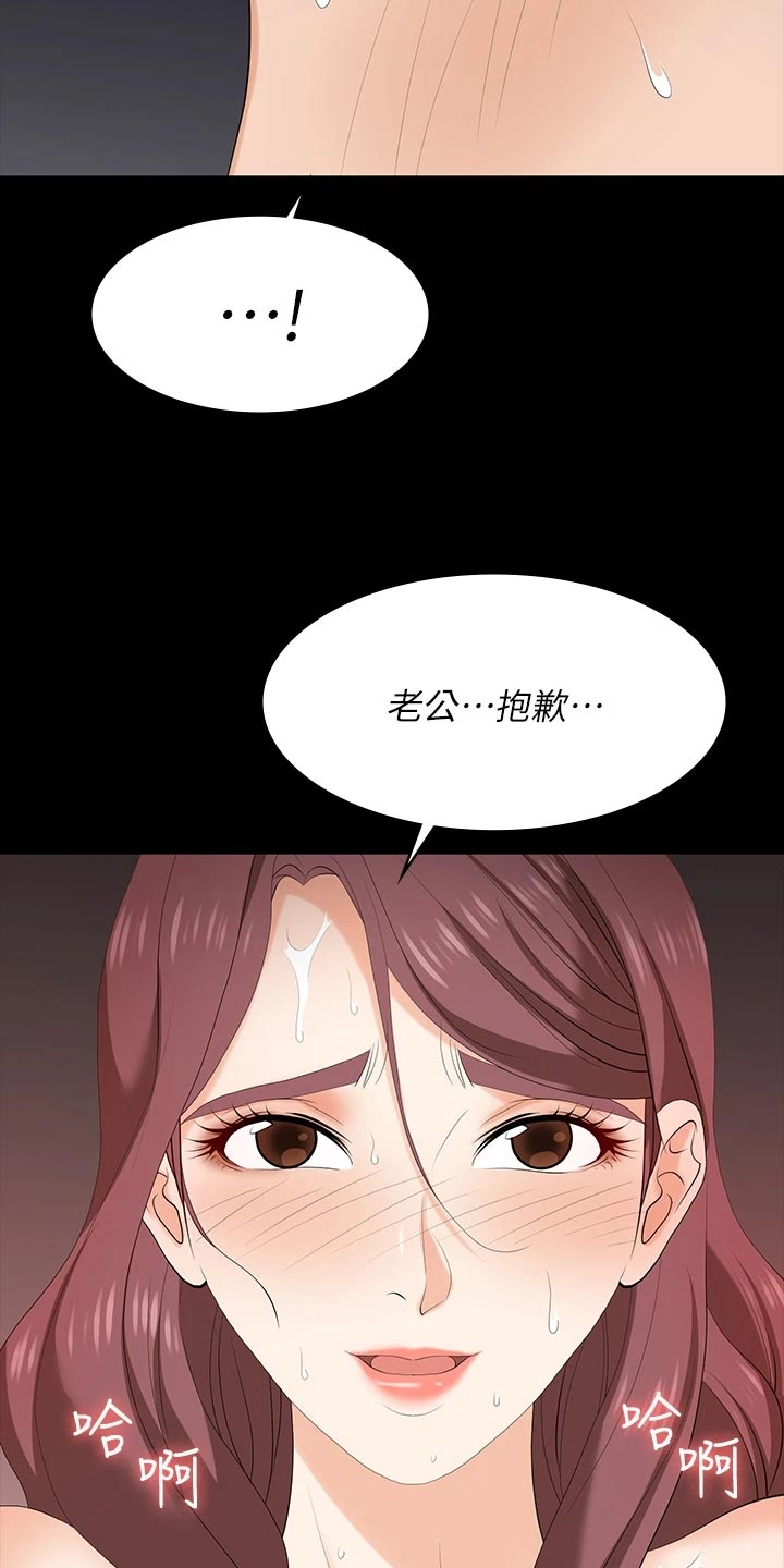 易手游自动估号漫画,第135章：住手1图