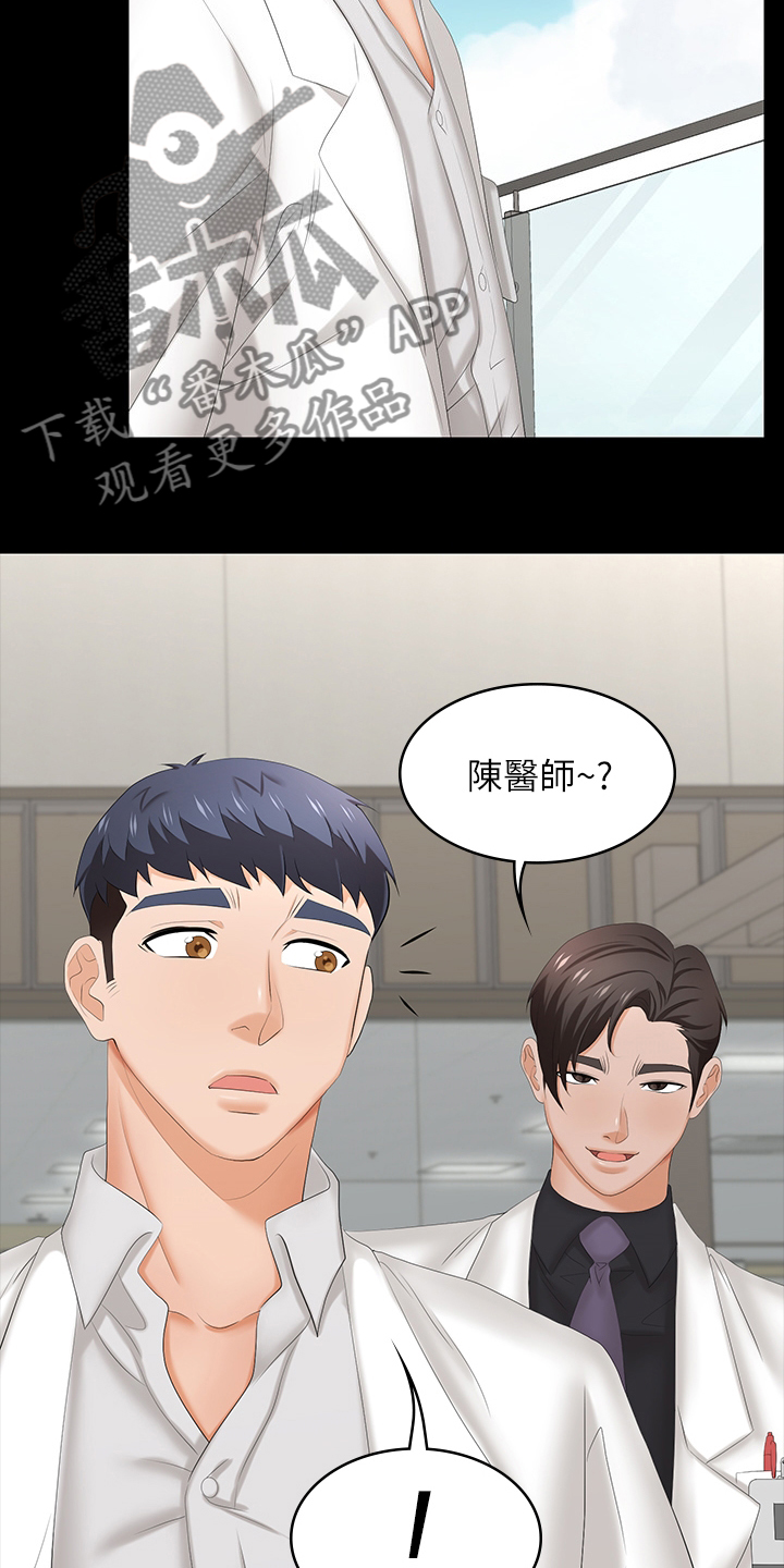 易手游漫画,第66章：说定了1图