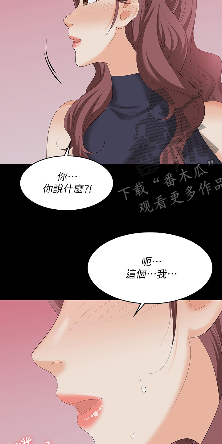 易手语漫画,第110章：心动2图