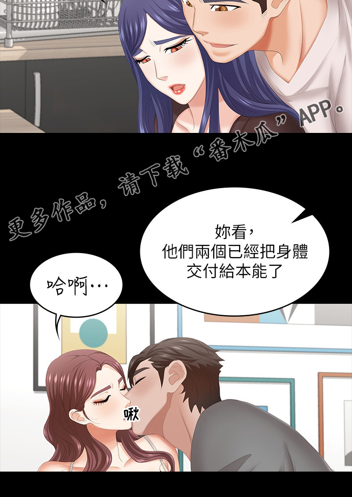 易手机漫画,第72章：先玩到这2图