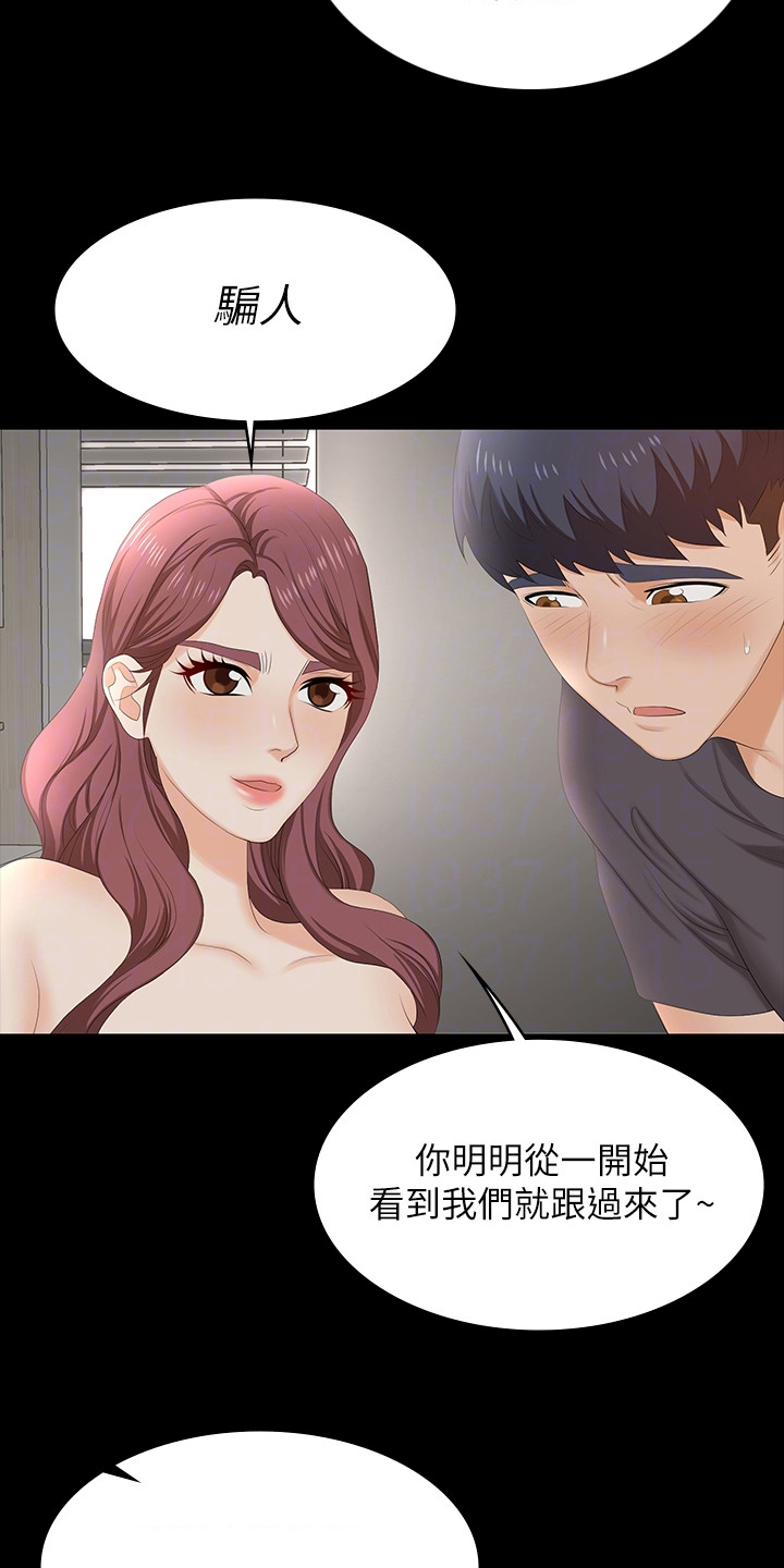 易手游app下载官方漫画,第99章：你高兴就好2图