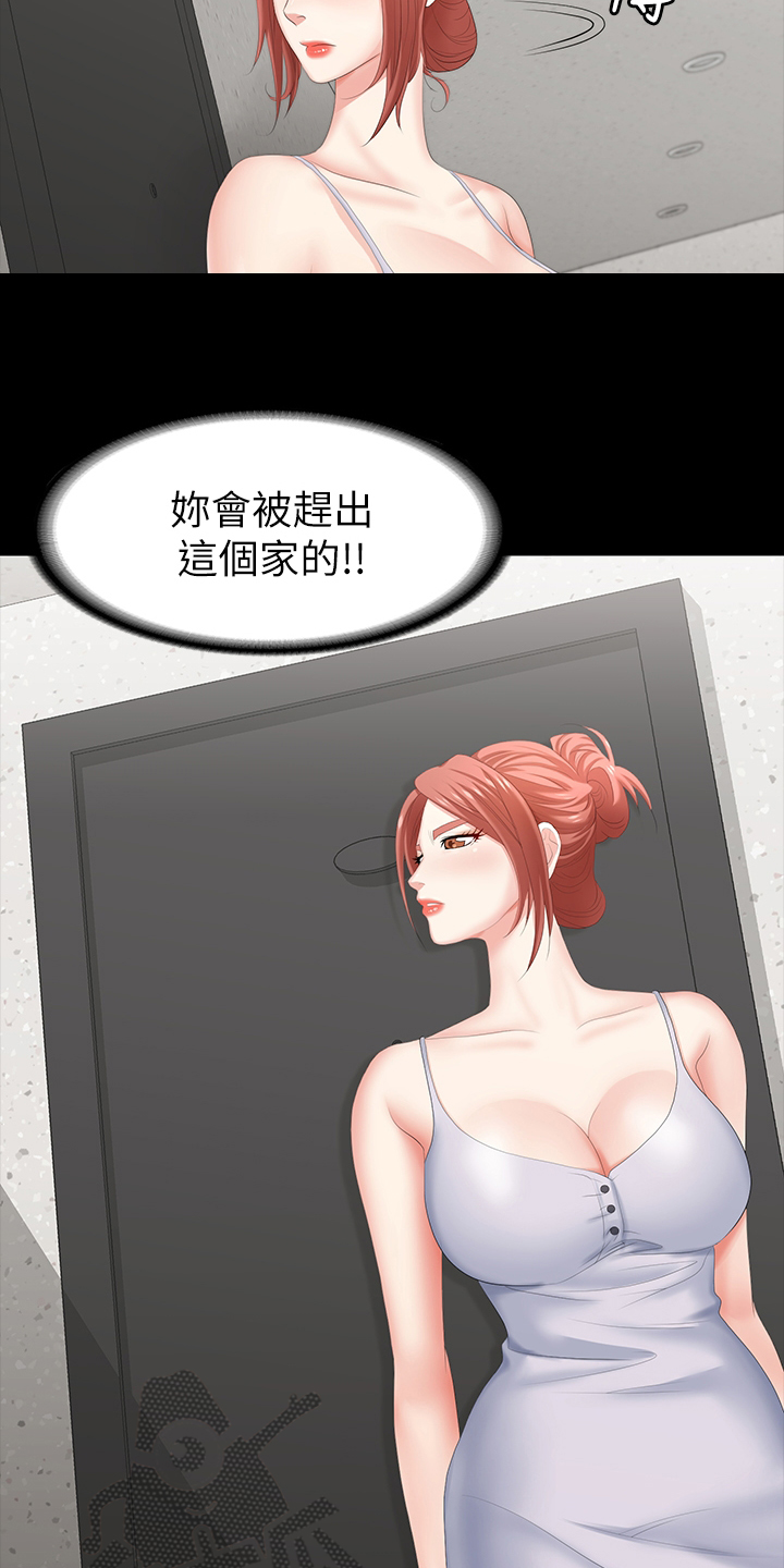 易手游官网网址漫画,第58章：等着瞧2图