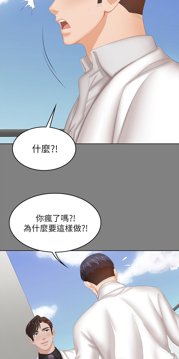 易手游app下载官方漫画,第68章：装醉1图