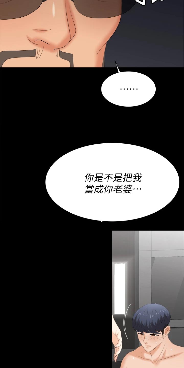 易手游神武漫画,第145章：不同的快乐1图