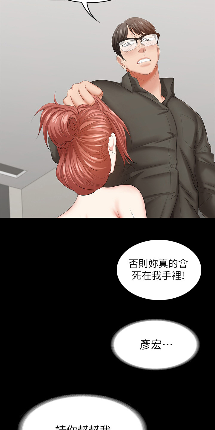 易手的读音漫画,第76章：反应1图