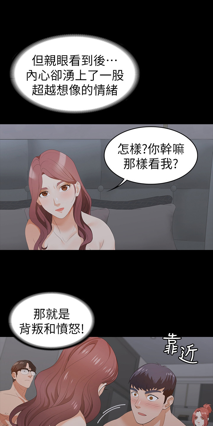 易手游app下载官方漫画,第37章：征服2图