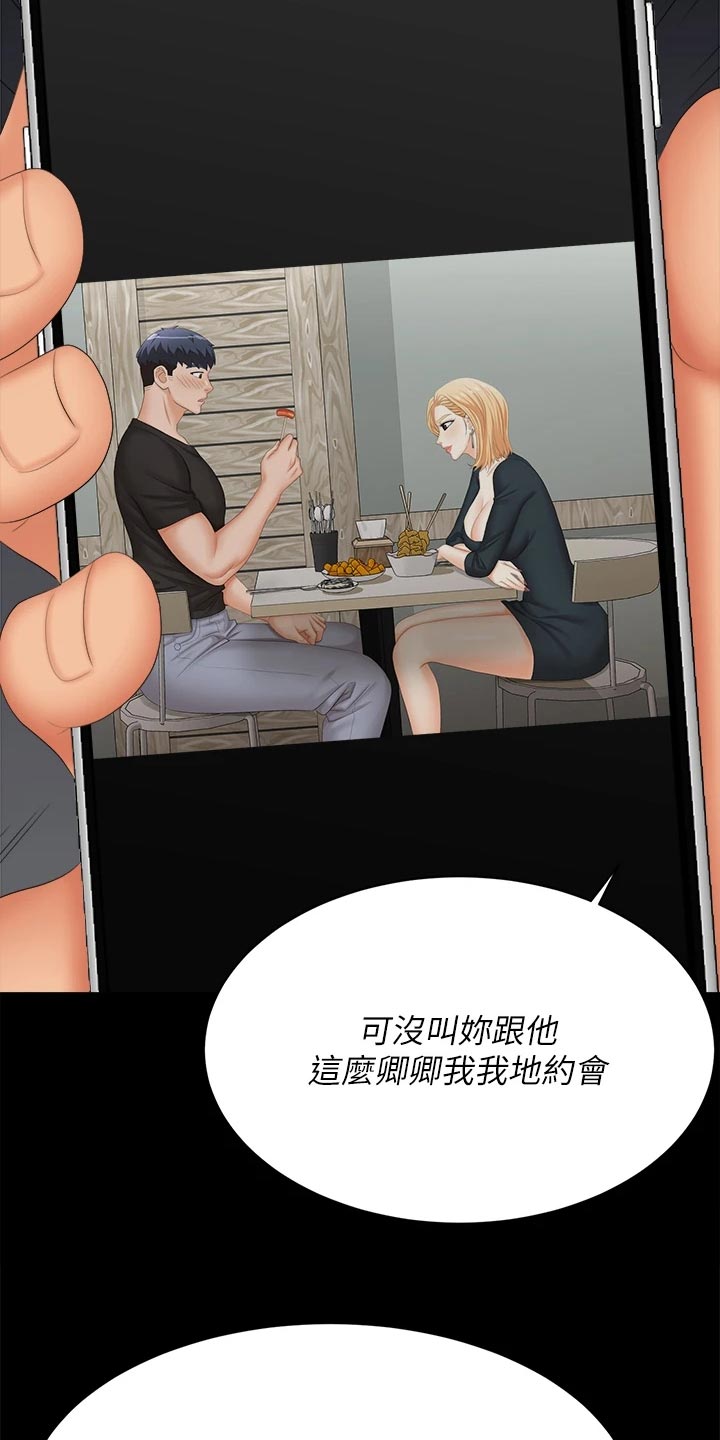 易手机漫画,第150章：残忍1图