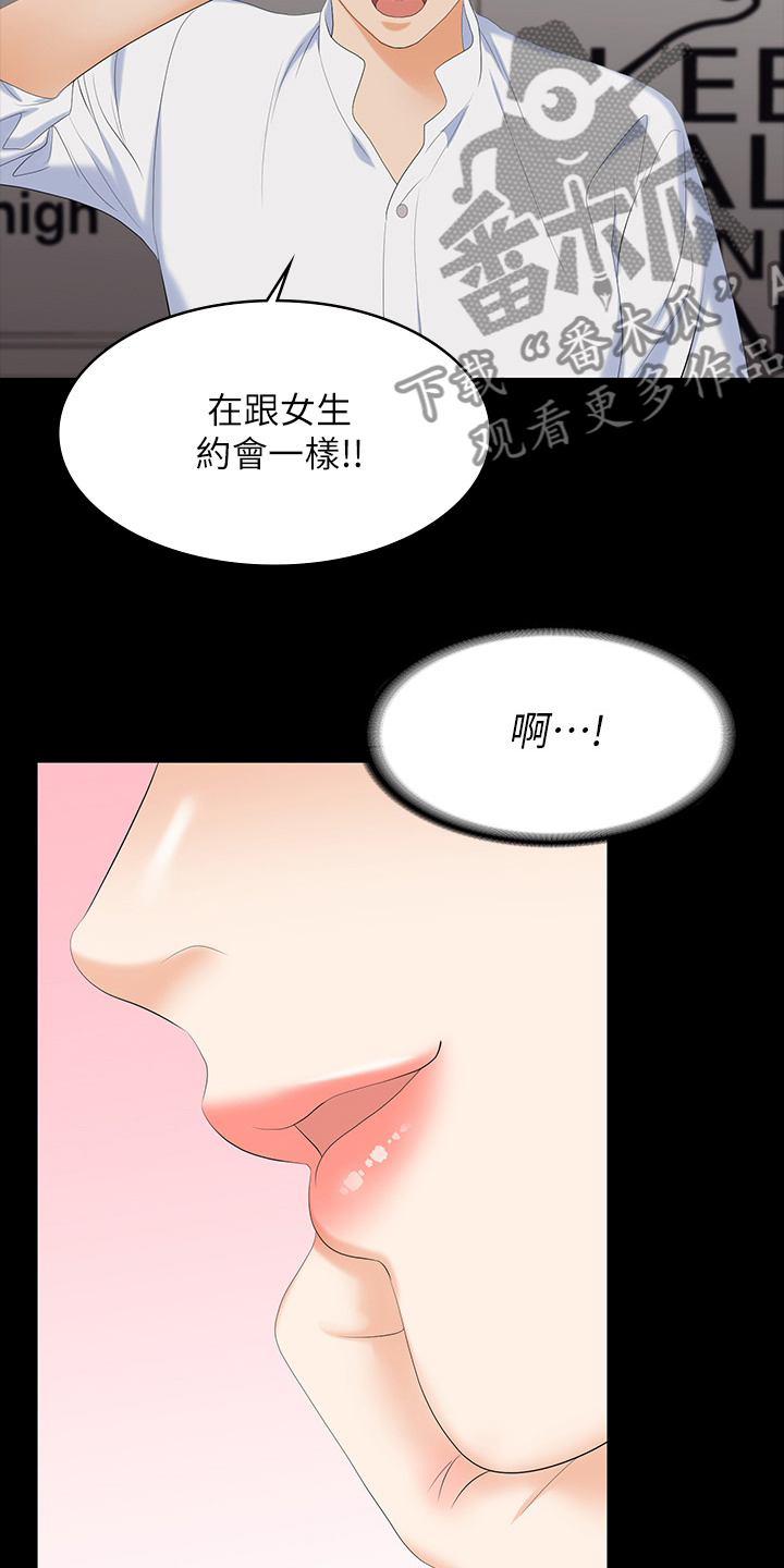 易手游app下载官方漫画,第101章：单纯2图