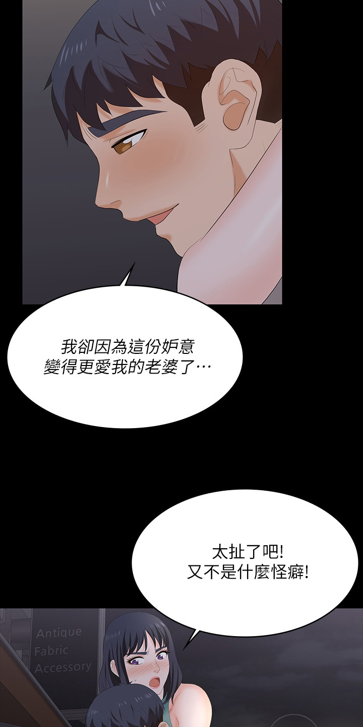 易手游官网入口网页版网页漫画,第104章：帮我看看1图