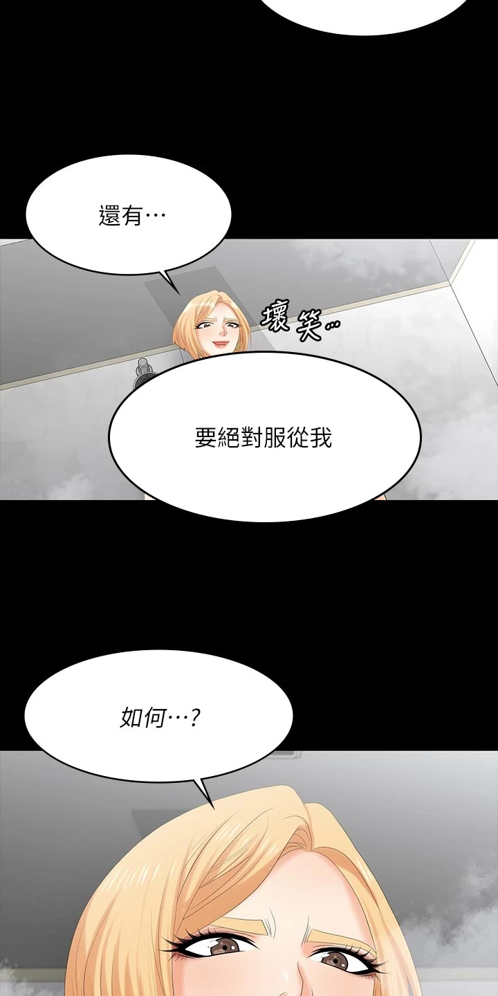 易手游下载漫画,第141章：相信1图