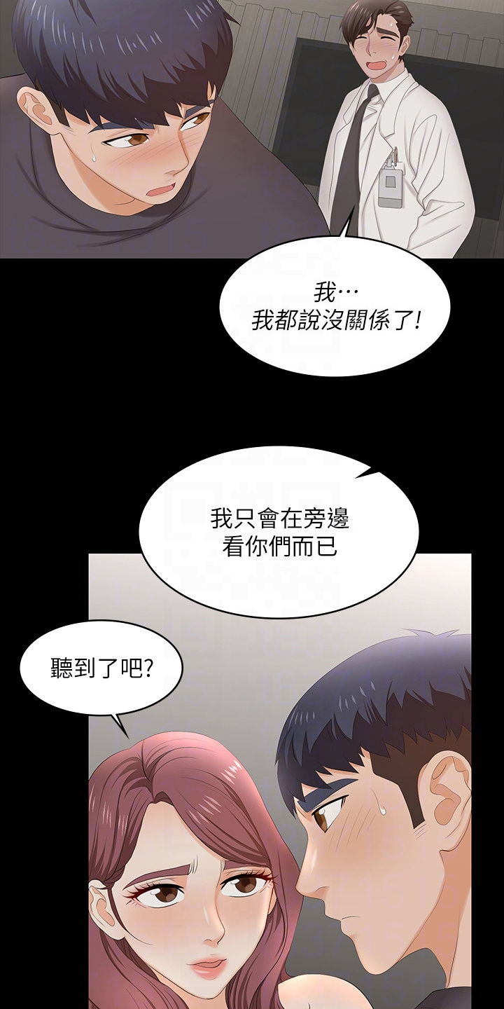 易手游有免费的吗漫画,第99章：你高兴就好1图