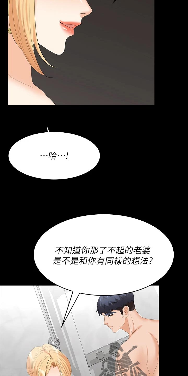 易手游安全吗漫画,第141章：相信2图