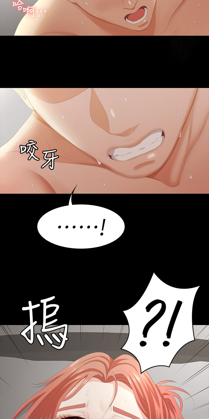 易手诊漫画,第48章：丢人1图