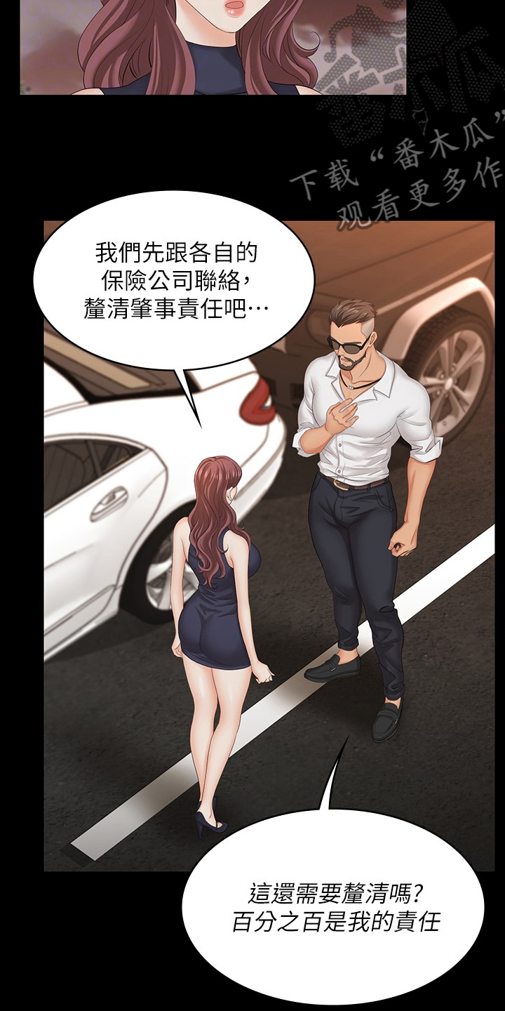 易手游怎么上架账号漫画,第108章：车祸2图