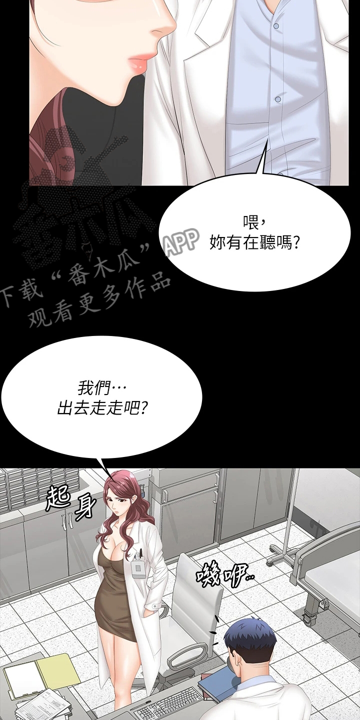 易手游战域重甲小游戏网页版漫画,第121章：完蛋了2图