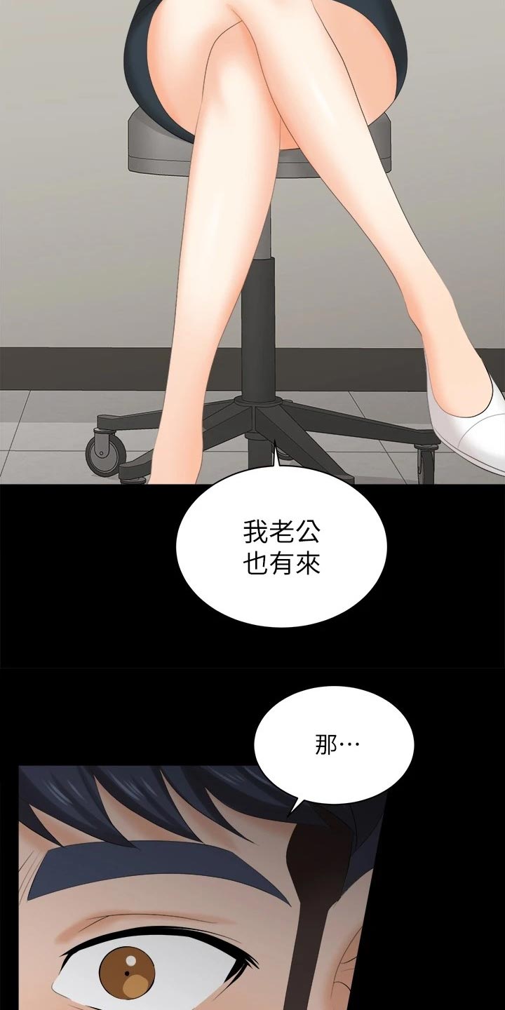 易手游怎么上架账号漫画,第146章：约会2图