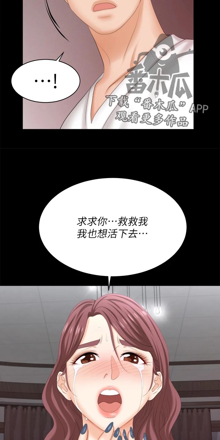 易手游官网网址漫画,第151章：一起离去2图