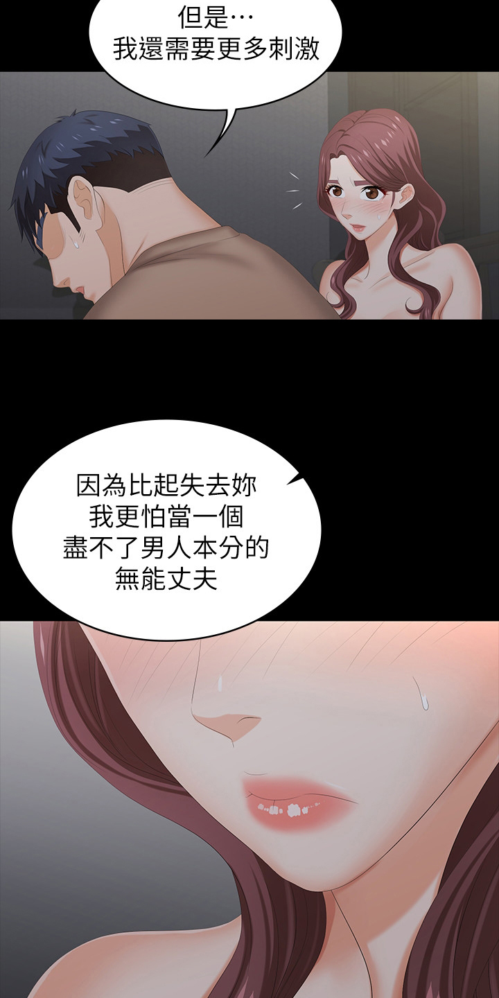 易手游有免费的吗漫画,第59章：最后一次机会1图