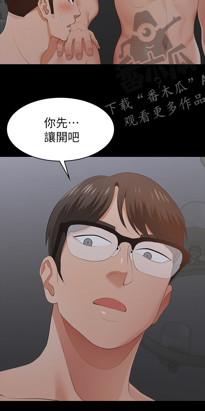 易手游买号漫画,第38章：越界2图