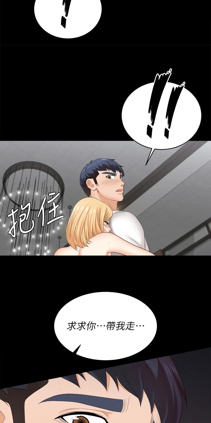 易手游有免费的吗漫画,第151章：一起离去1图