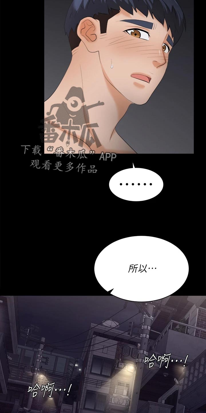 易手游可靠吗漫画,第148章：不速之客1图