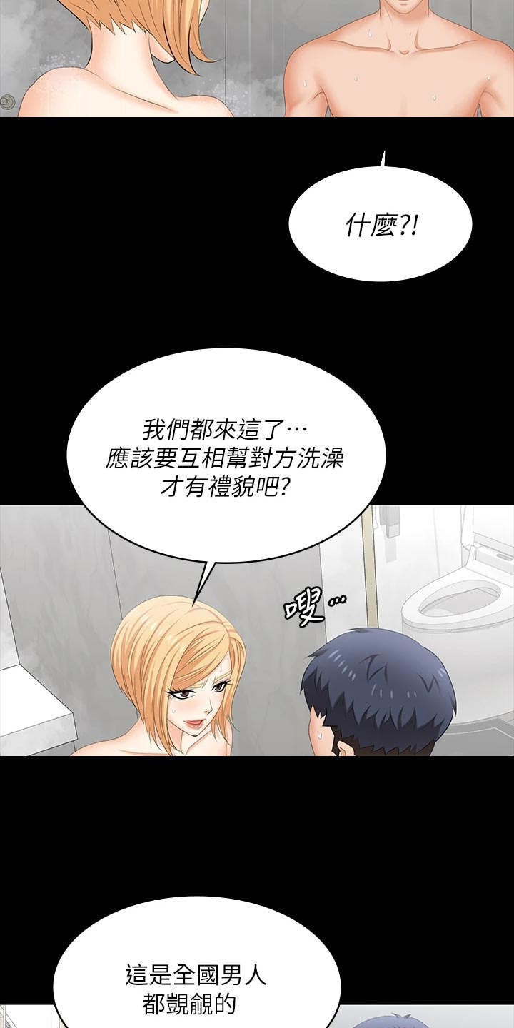 易手游平台漫画,第140章：臣服2图