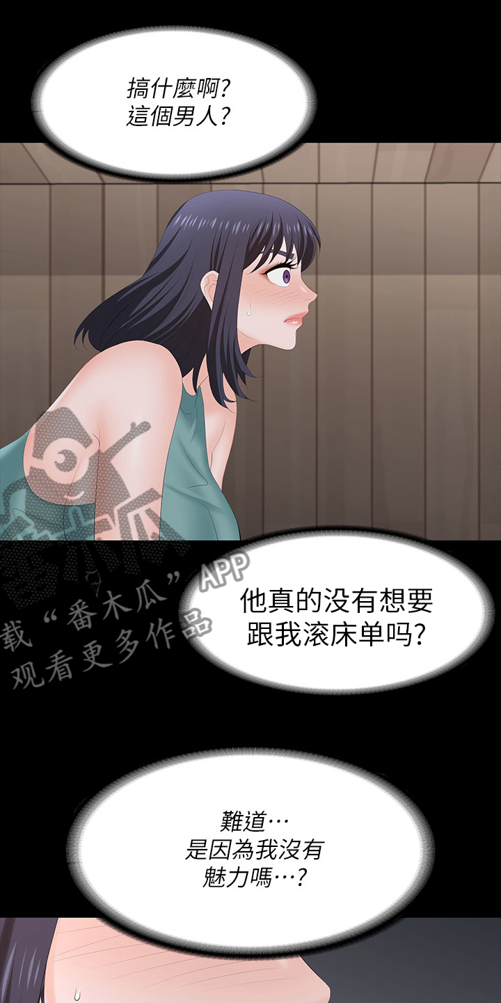 易手游买号安全吗漫画,第103章：我背你2图