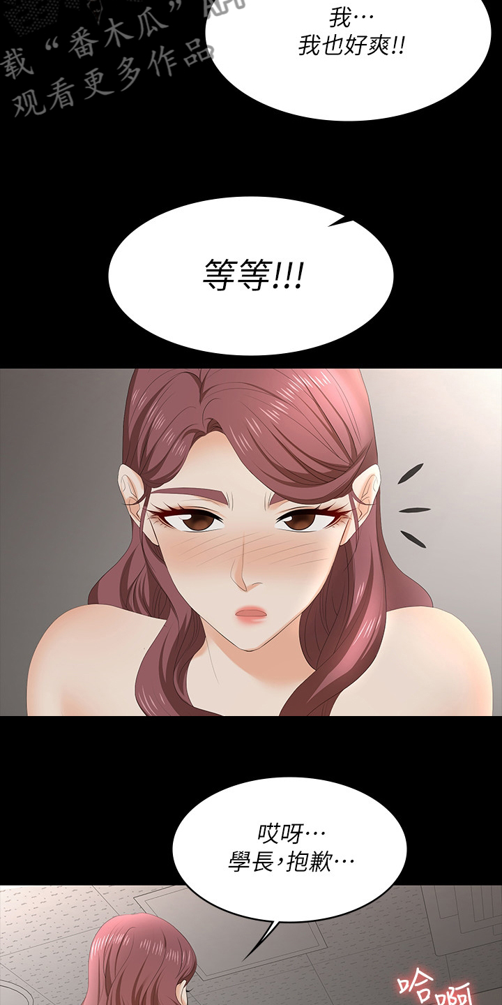 易手游使用漫画,第99章：你高兴就好2图