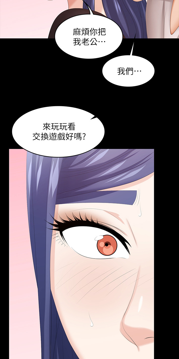 易手机漫画,第72章：先玩到这1图