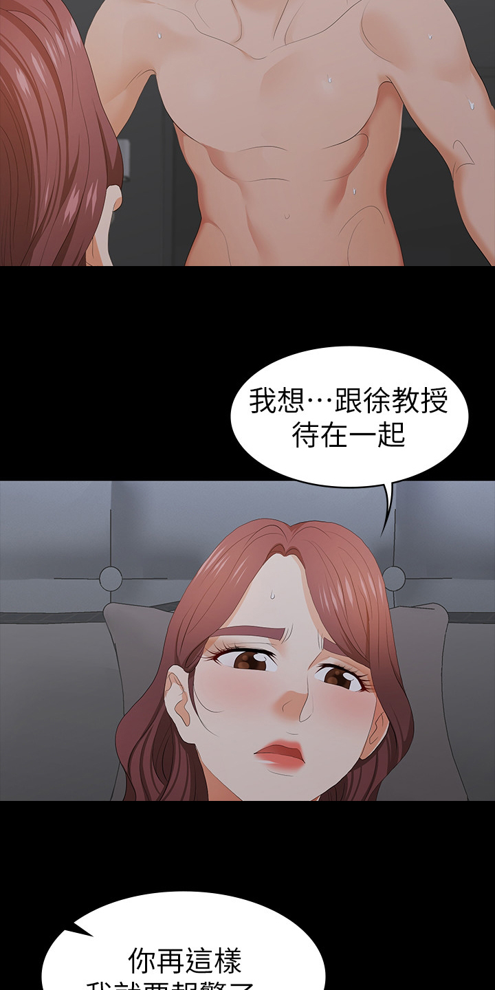 易手游app下载官方漫画,第38章：越界1图