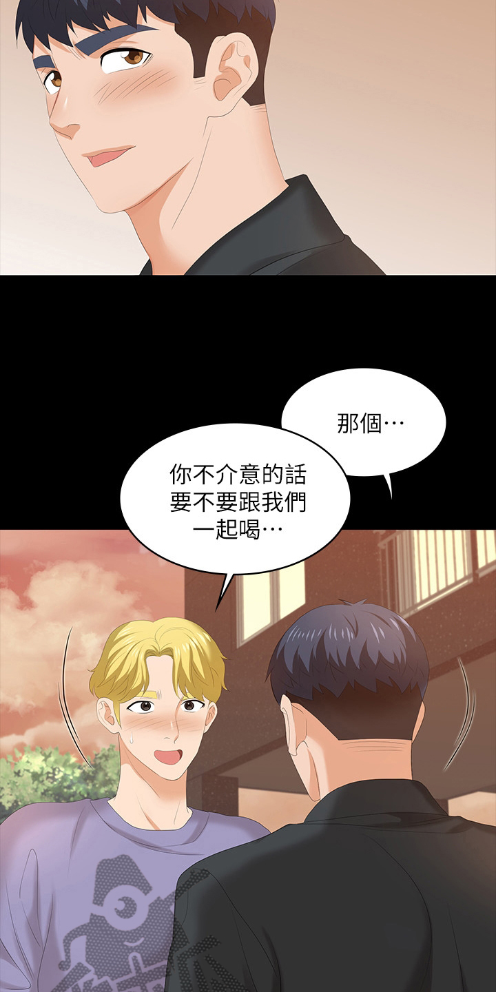 易手游交易流程详细教学漫画,第88章：正合我意2图