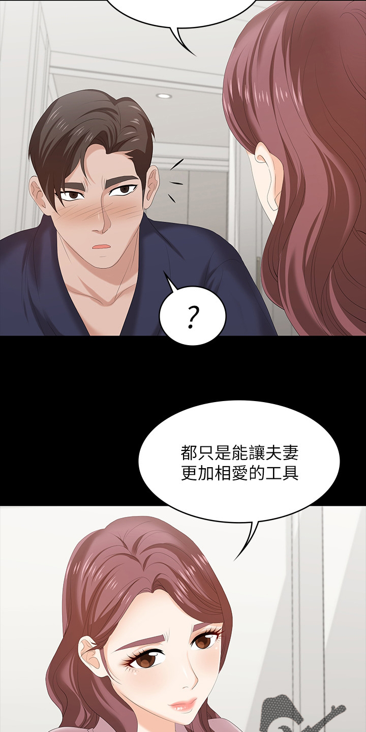 易手游app下载官方漫画,第85章：等着瞧1图