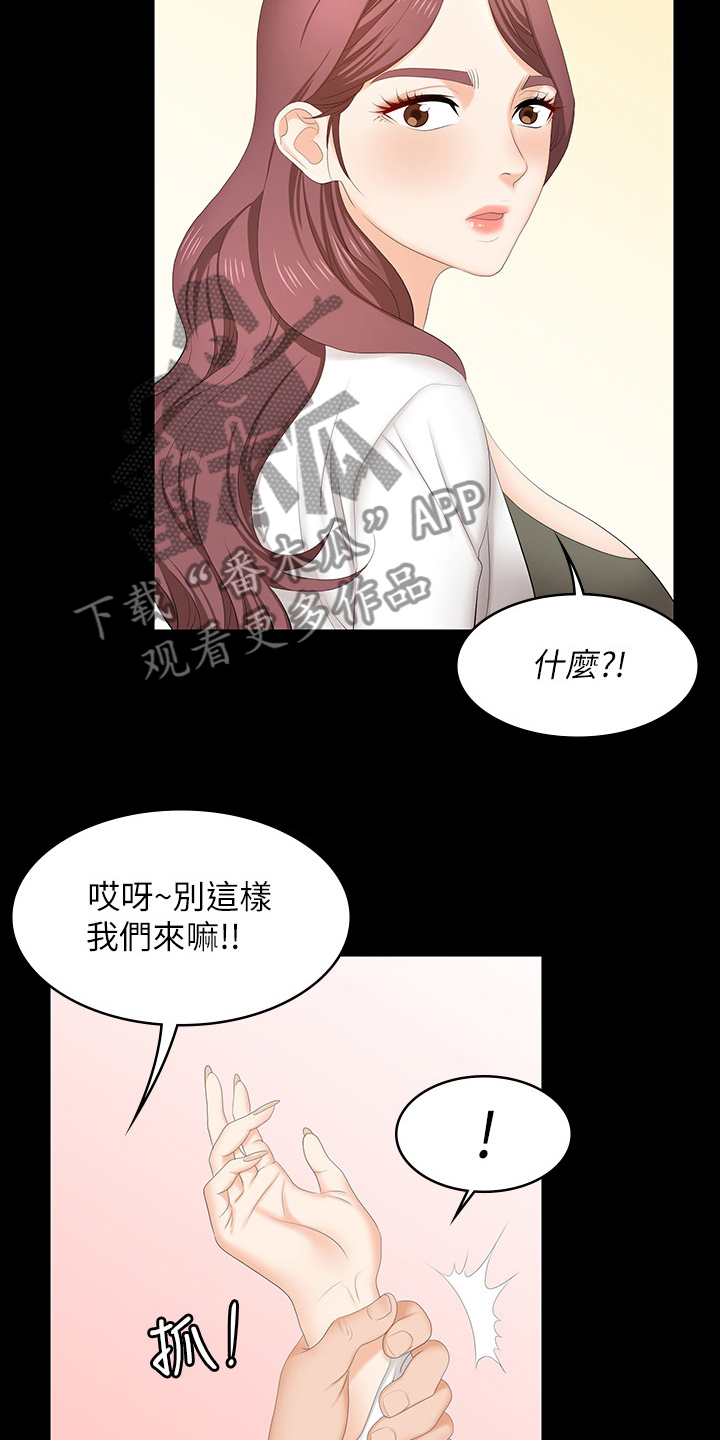 易手游使用漫画,第98章：跟我来2图