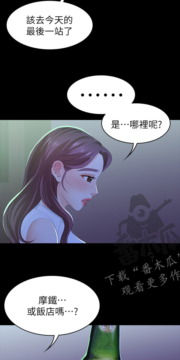 易手游安全吗漫画,第44章：驯服1图