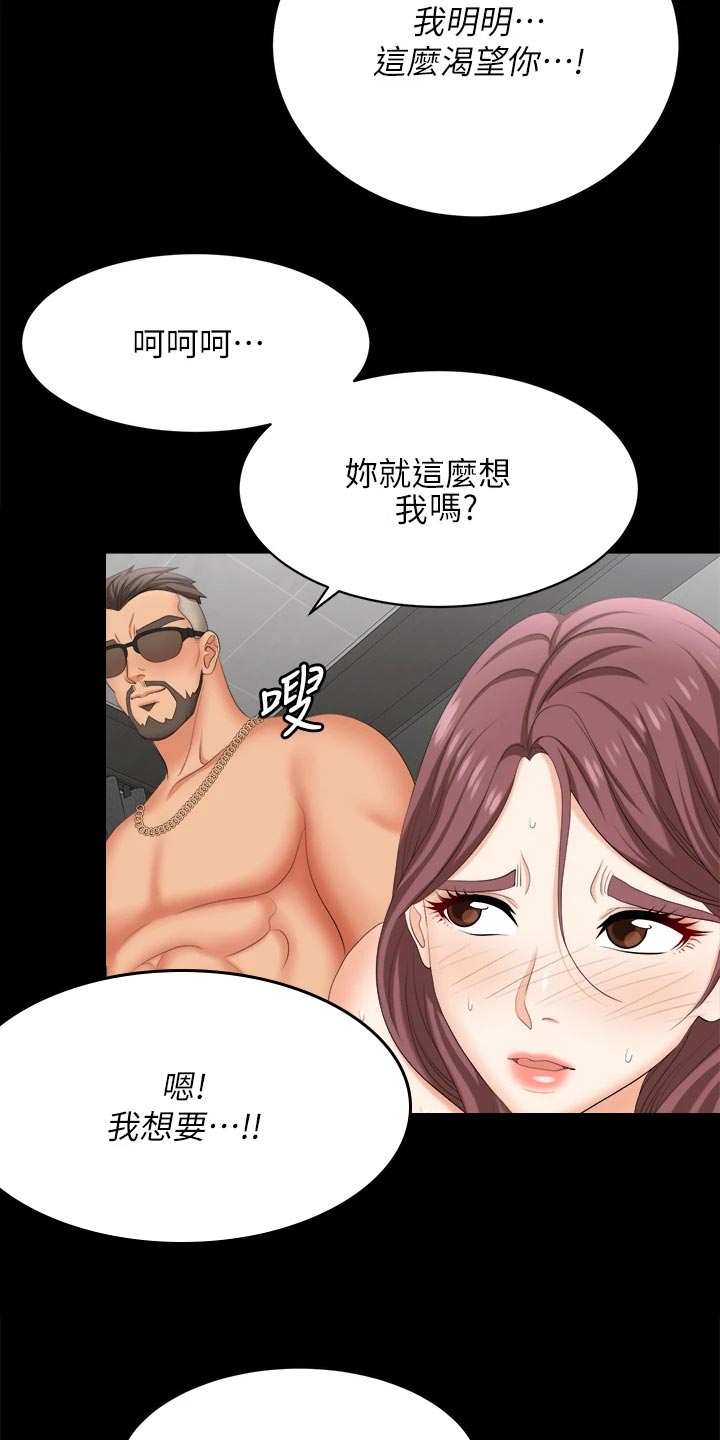 易手游商品区服怎么填漫画,第142章：温顺乖巧1图