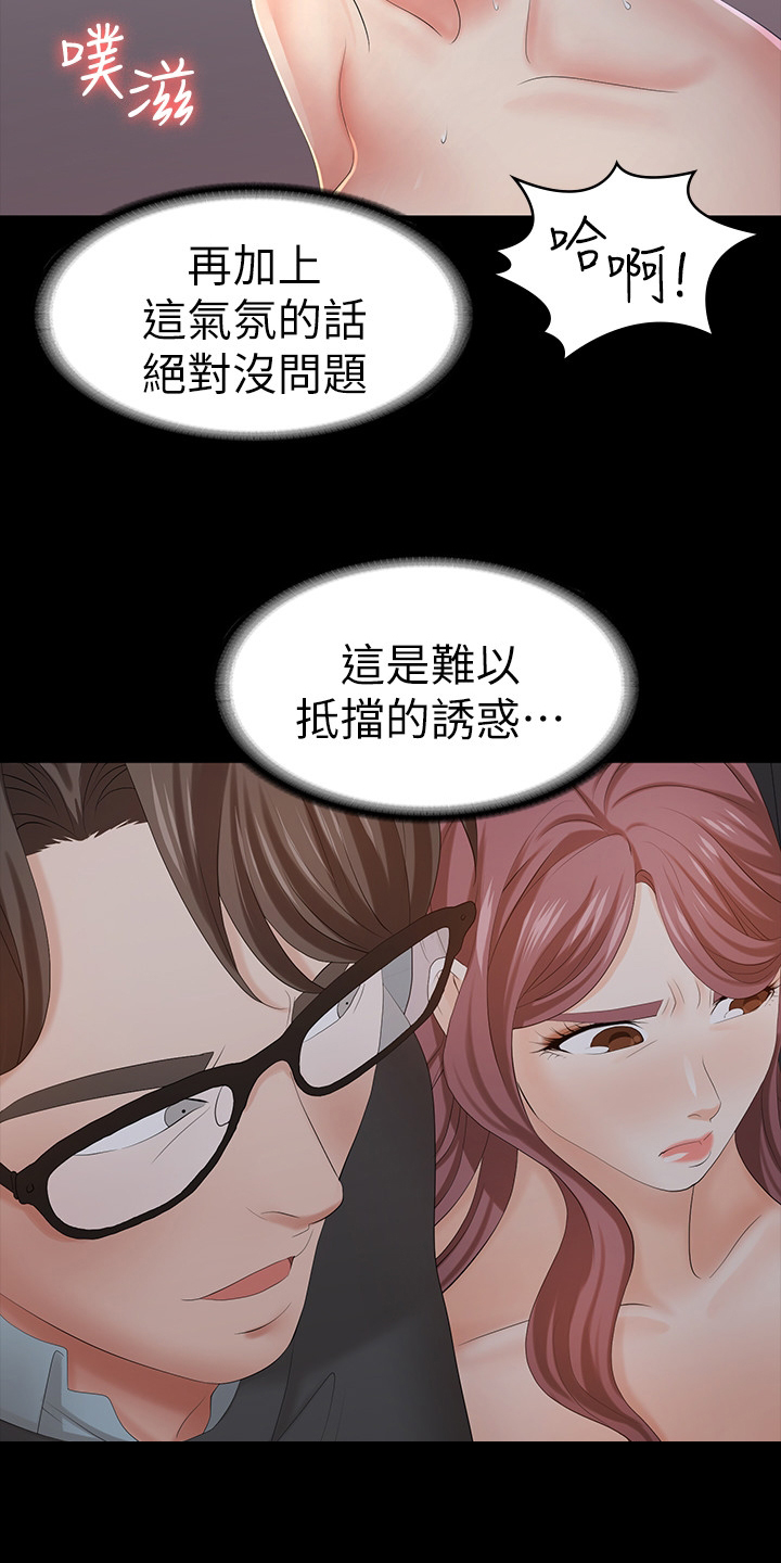 易手游怎么上架账号漫画,第34章：先回家好了2图