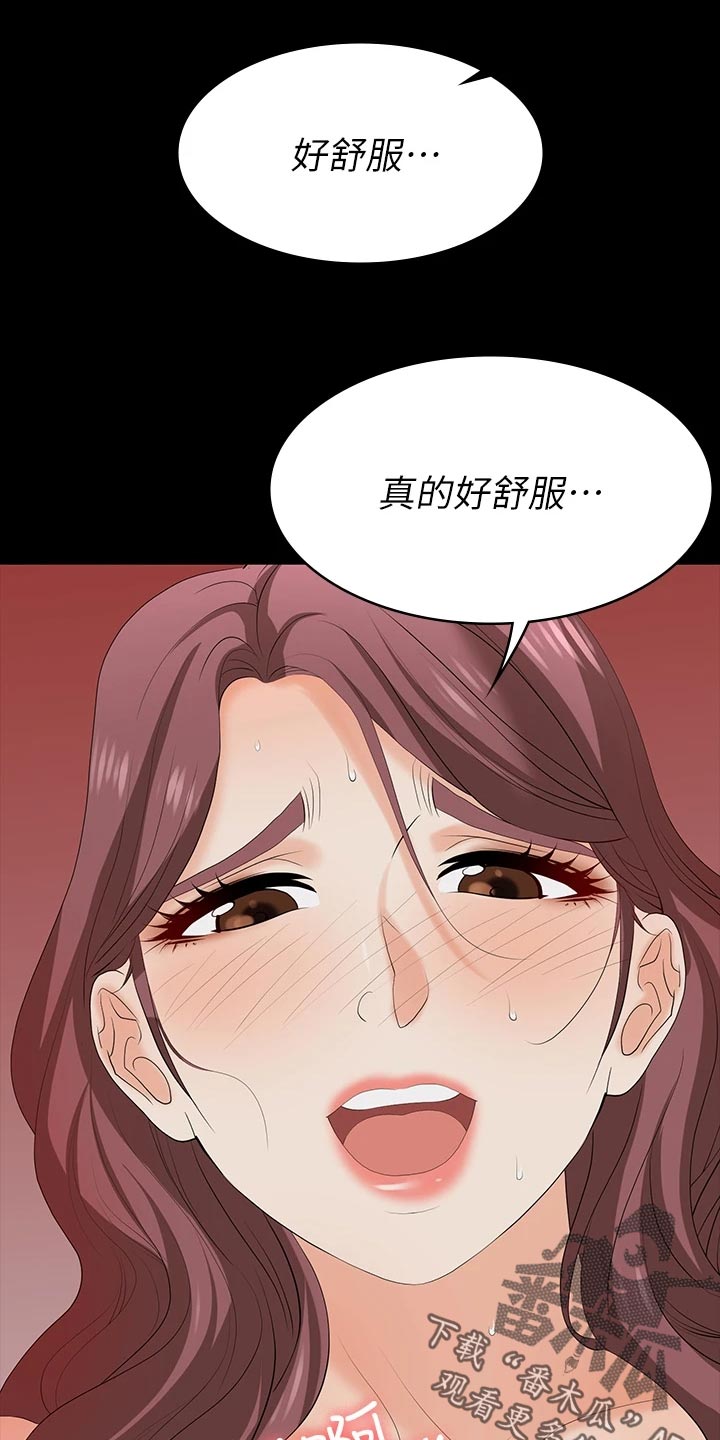 易手漫画,第132章：介绍老公1图