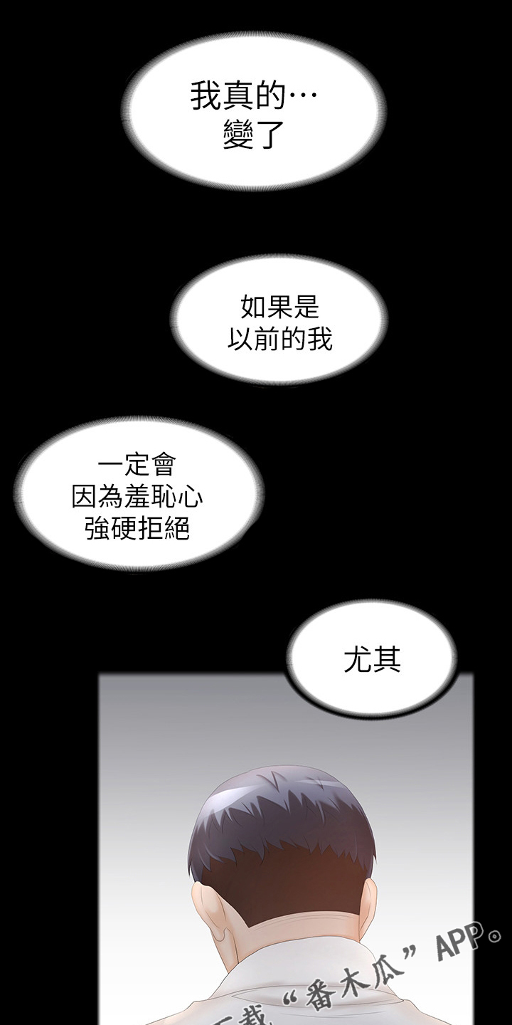 易手漫画,第52章：电影院1图