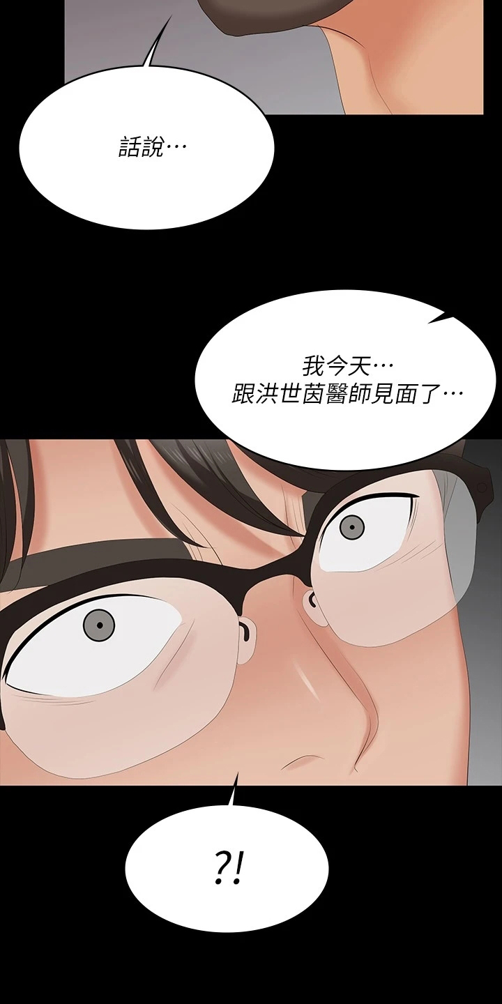 易手游神武漫画,第113章：继续交易1图