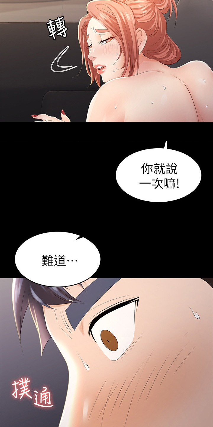 易手游有免费的吗漫画,第35章：一句话2图