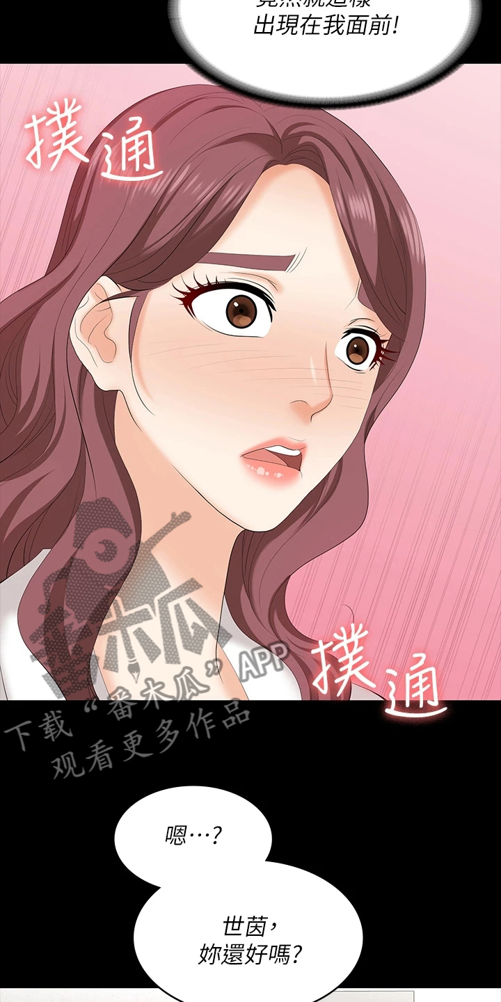 易手漫画,第114章：想见你1图