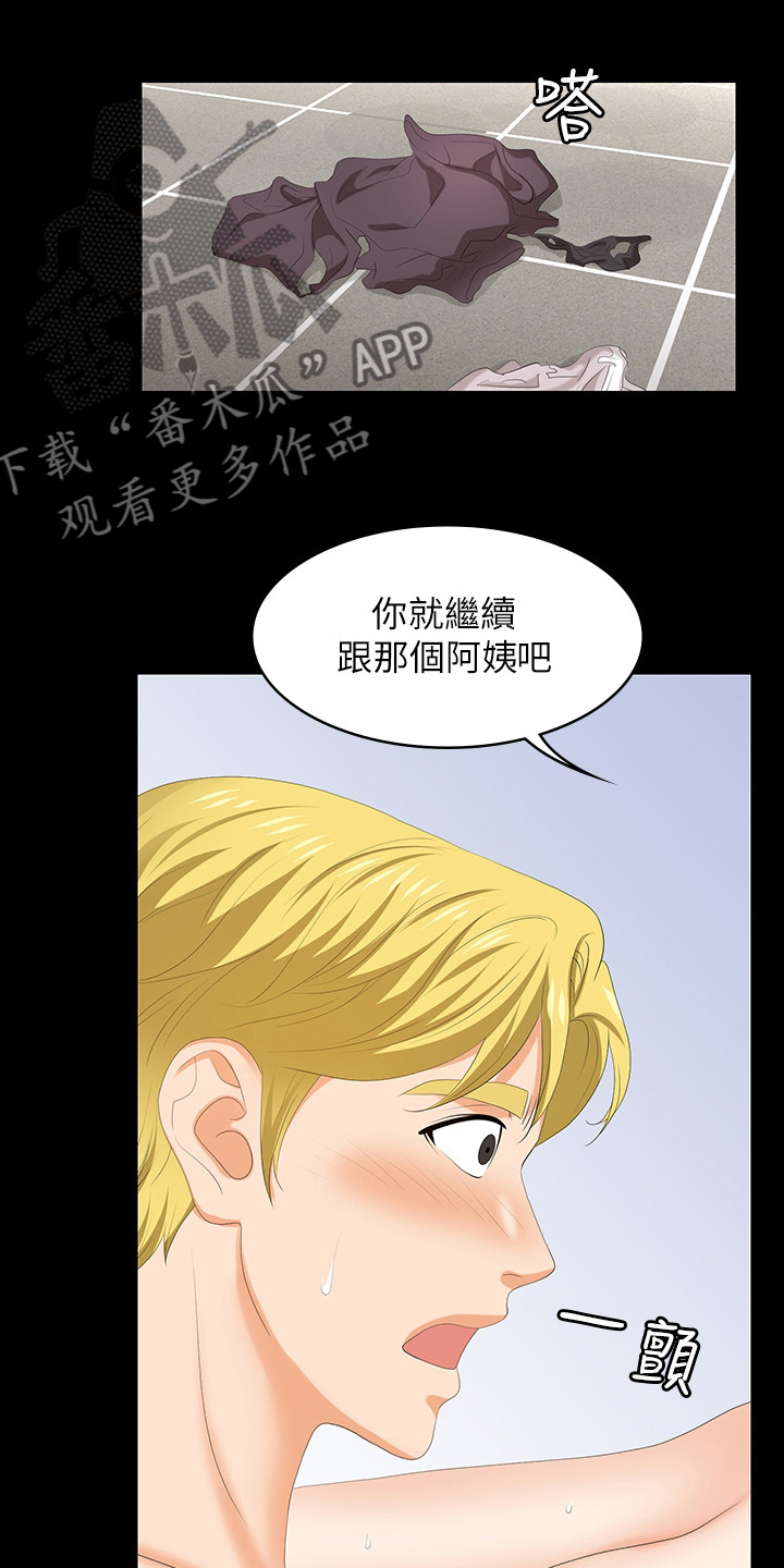 易手游交易平台app漫画,第93章：大意了2图