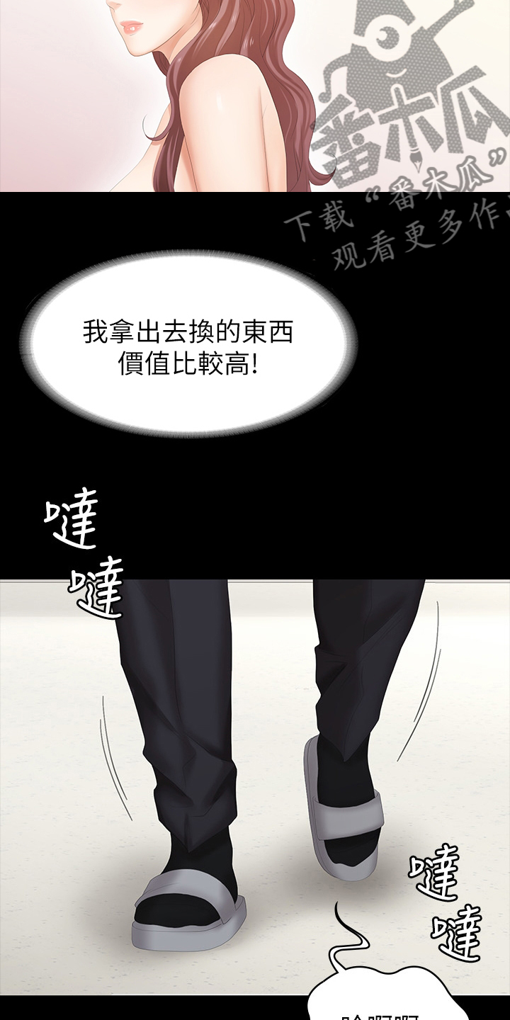 易手网漫画,第48章：丢人1图