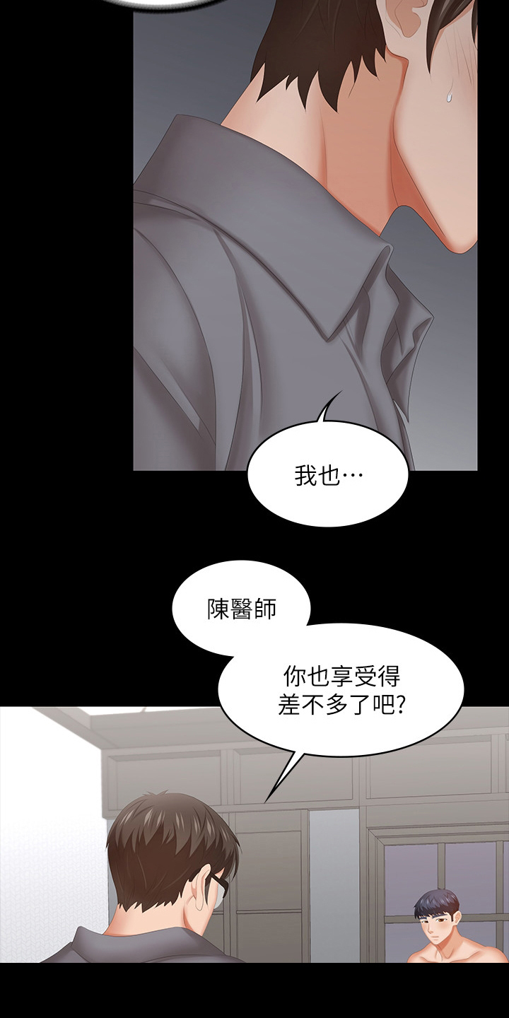 易手车保时捷漫画,第81章：不想2图