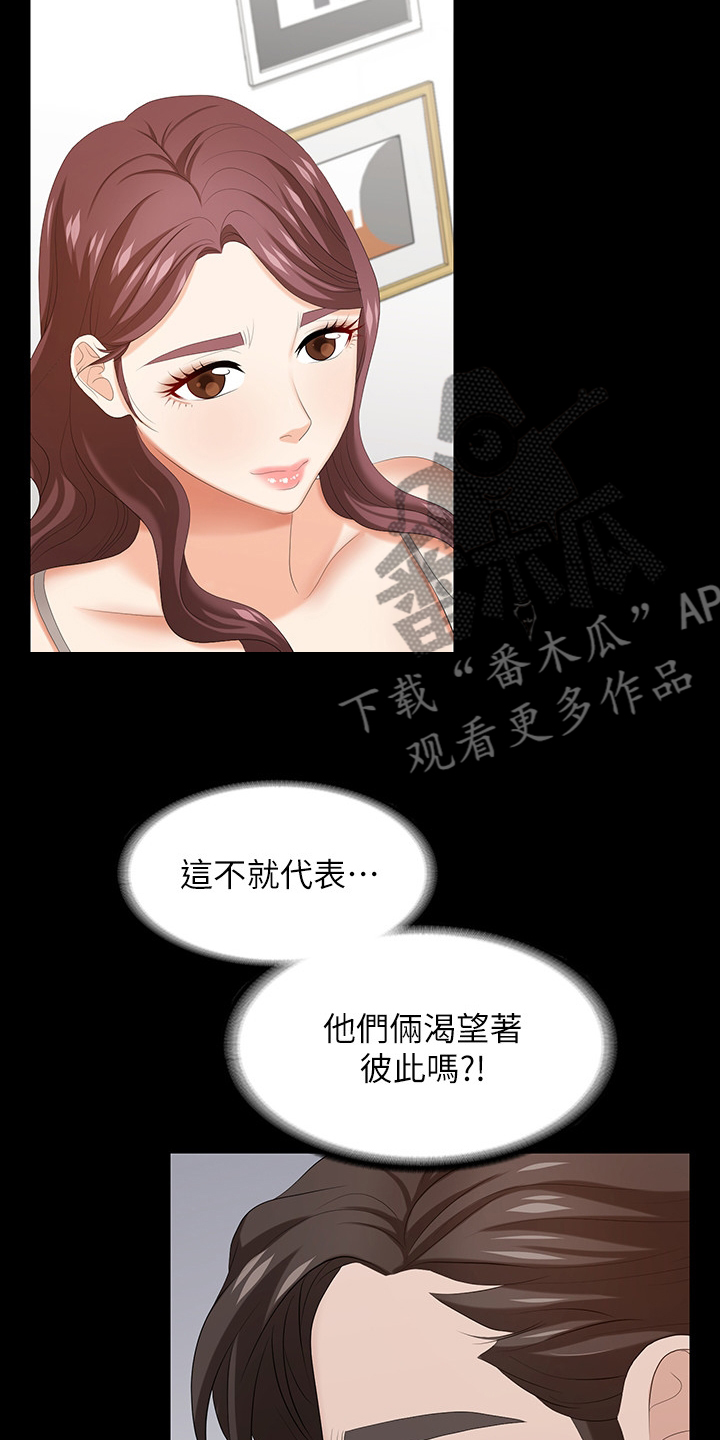 易手游买号安全吗漫画,第72章：先玩到这2图