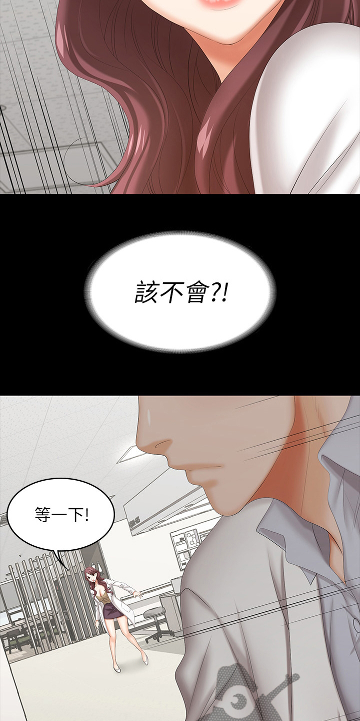 易手游苹果下载漫画,第77章：快疯了2图