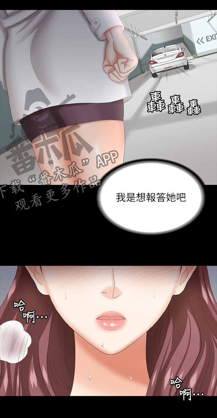 易手语漫画,第78章：自己说吧2图