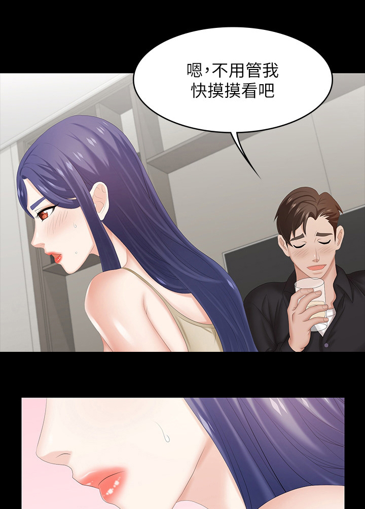 易手游神武漫画,第68章：装醉2图